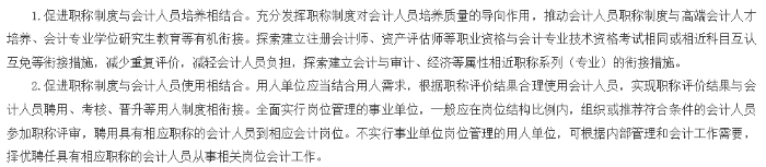 會(huì)計(jì)人員深化意見(jiàn)