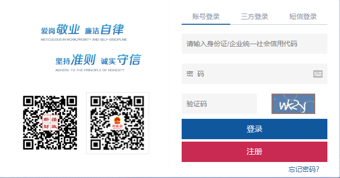 2024年新疆維吾爾自治區(qū)會(huì)計(jì)繼續(xù)教育規(guī)則概述 2024年新疆維吾爾自治區(qū)會(huì)計(jì)繼續(xù)教育規(guī)則概述