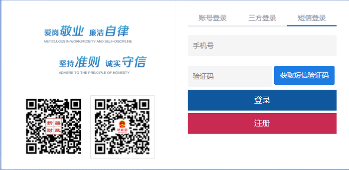 2024年新疆維吾爾自治區(qū)會(huì)計(jì)繼續(xù)教育規(guī)則概述 2024年新疆維吾爾自治區(qū)會(huì)計(jì)繼續(xù)教育規(guī)則概述