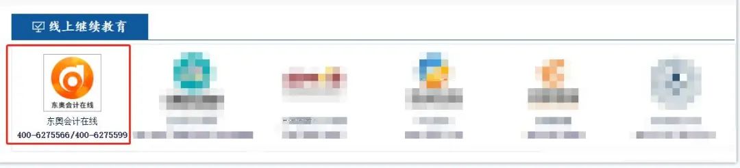 2024年新疆維吾爾自治區(qū)會(huì)計(jì)繼續(xù)教育規(guī)則概述 2024年新疆維吾爾自治區(qū)會(huì)計(jì)繼續(xù)教育規(guī)則概述