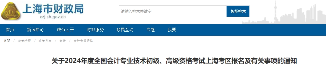 初級(jí)會(huì)計(jì)