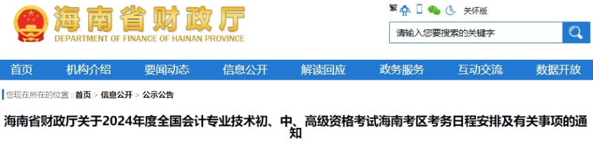 初級(jí)會(huì)計(jì)職稱