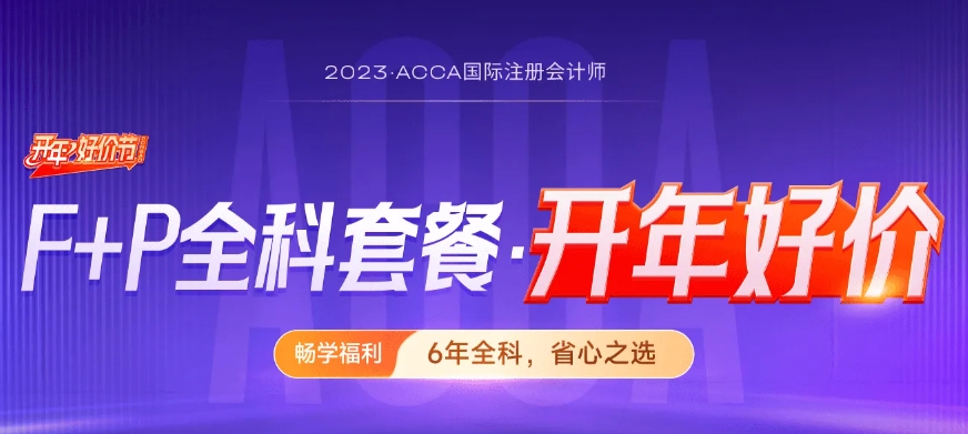 acca證書有效期是多久？一般多久能拿證？