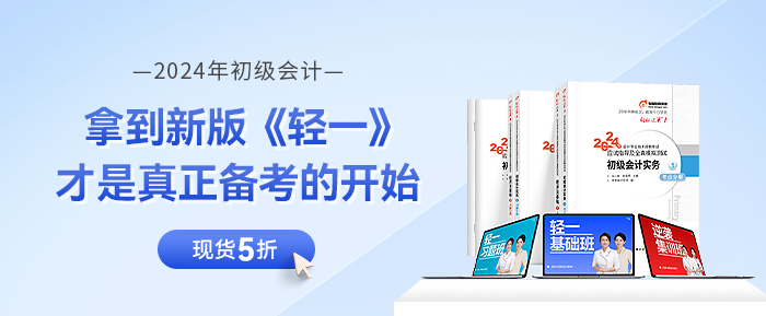 初級會計(jì)書課包