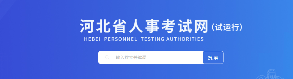 注意！河北2023年中級(jí)經(jīng)濟(jì)師證書(shū)網(wǎng)申時(shí)間已公布！