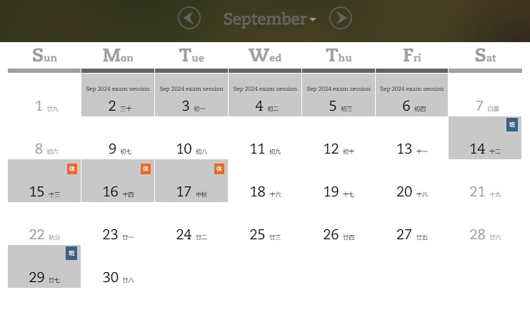9月acca考試時(shí)間
