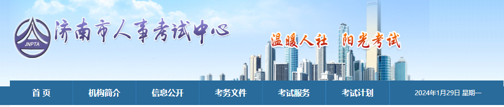 山東濟(jì)南2023年中級(jí)經(jīng)濟(jì)師合格證書辦理通知 山東濟(jì)南2023年中級(jí)經(jīng)濟(jì)師合格證書辦理通知