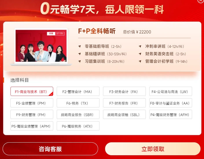 0元暢學(xué)7元·任選一科