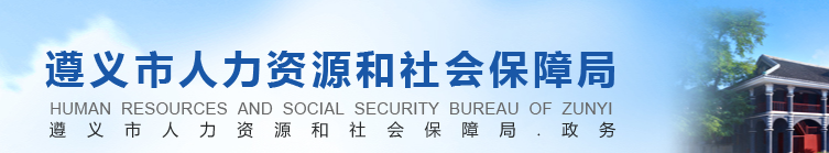 貴州遵義2023年中級經(jīng)濟(jì)師合格證書發(fā)放通知 貴州遵義2023年中級經(jīng)濟(jì)師合格證書發(fā)放通知