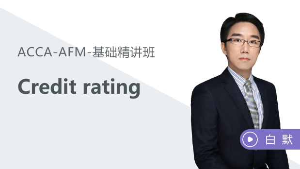 acca免費(fèi)試聽