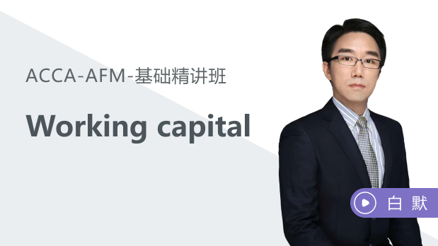 acca免費(fèi)試聽