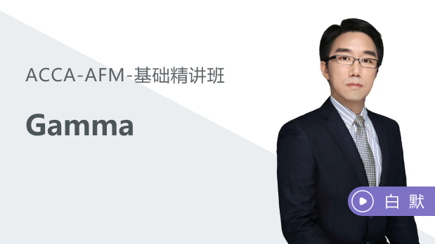 acca免費(fèi)試聽