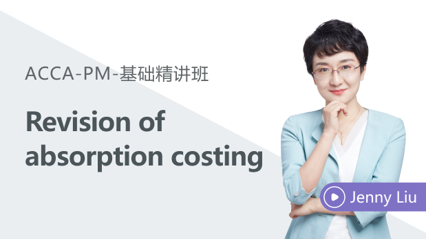 acca免費(fèi)試聽