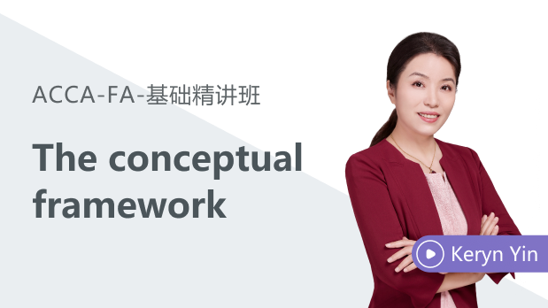 acca免費(fèi)試聽