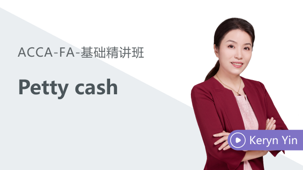 acca免費(fèi)試聽