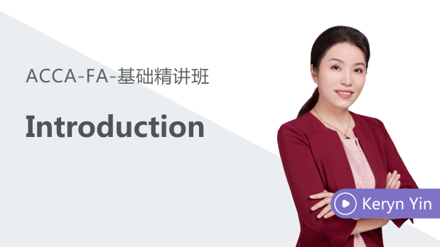 acca免費(fèi)試聽