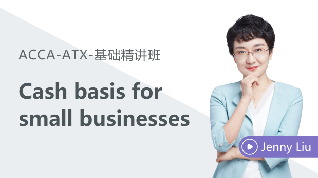 acca免費(fèi)試聽