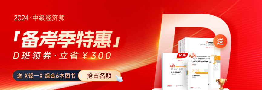 2024年報名中級經(jīng)濟師需要知道哪些信息 2024年報名中級經(jīng)濟師需要知道哪些信息