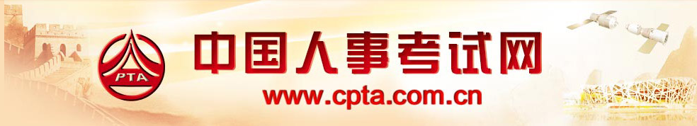 官方圖文詳解：2024年中級經(jīng)濟師報名注冊及流程！