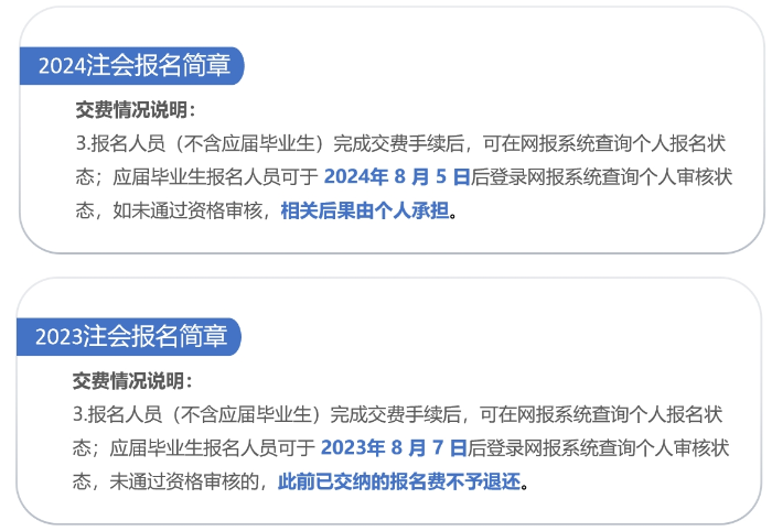 交費(fèi)情況說明 交費(fèi)情況說明