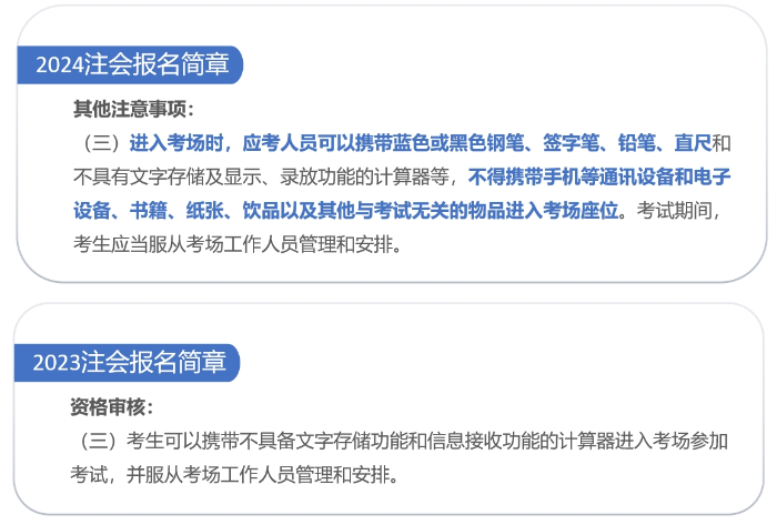 其他注意事項(xiàng)變化 其他注意事項(xiàng)變化