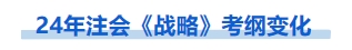 考綱變化小標(biāo)題