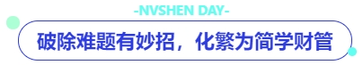 中級會計破除難題有妙招，化繁為簡學財管