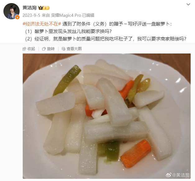 中級會計#經(jīng)濟法無處不在#