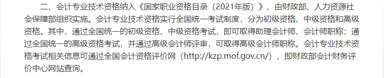 初級會計(jì)考試