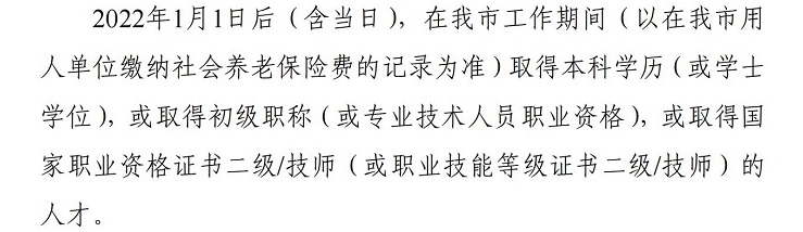 初級會計師考試