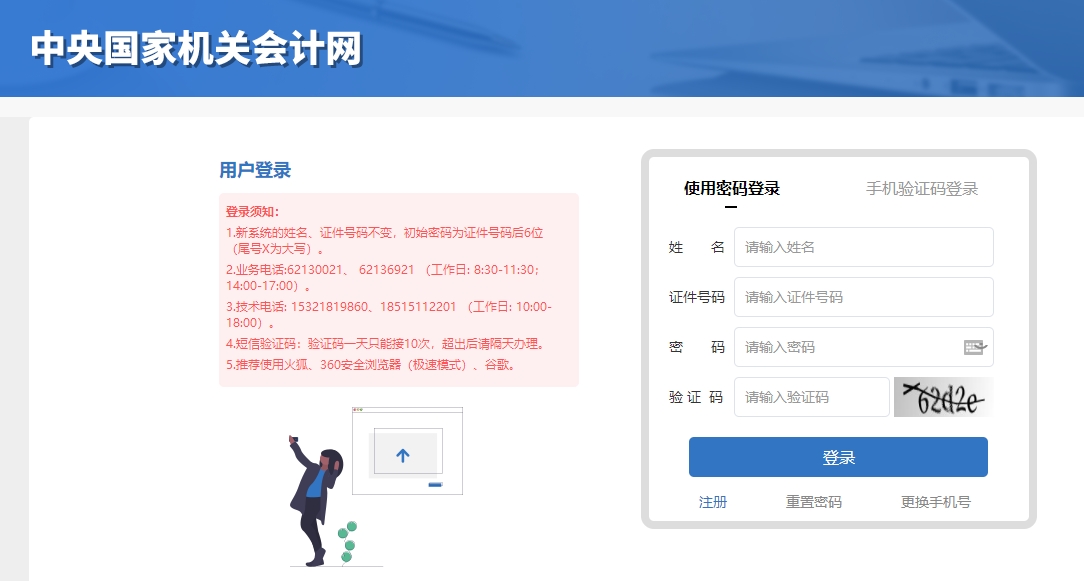 2024年中央國(guó)家機(jī)關(guān)高級(jí)會(huì)計(jì)專業(yè)技術(shù)人員繼續(xù)教育規(guī)則概述 2024年中央國(guó)家機(jī)關(guān)高級(jí)會(huì)計(jì)專業(yè)技術(shù)人員繼續(xù)教育規(guī)則概述