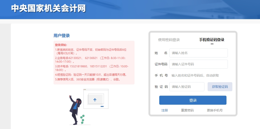 2024年中央國(guó)家機(jī)關(guān)高級(jí)會(huì)計(jì)專業(yè)技術(shù)人員繼續(xù)教育規(guī)則概述 2024年中央國(guó)家機(jī)關(guān)高級(jí)會(huì)計(jì)專業(yè)技術(shù)人員繼續(xù)教育規(guī)則概述