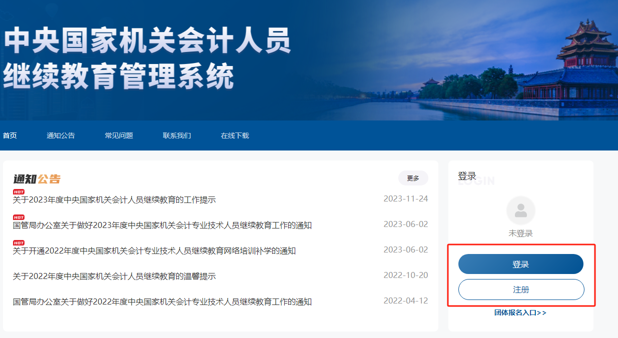 登錄要求 登錄要求