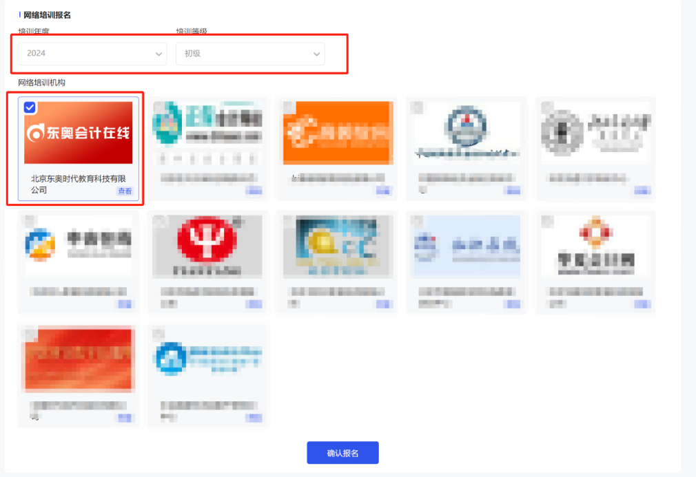 報名要求 報名要求