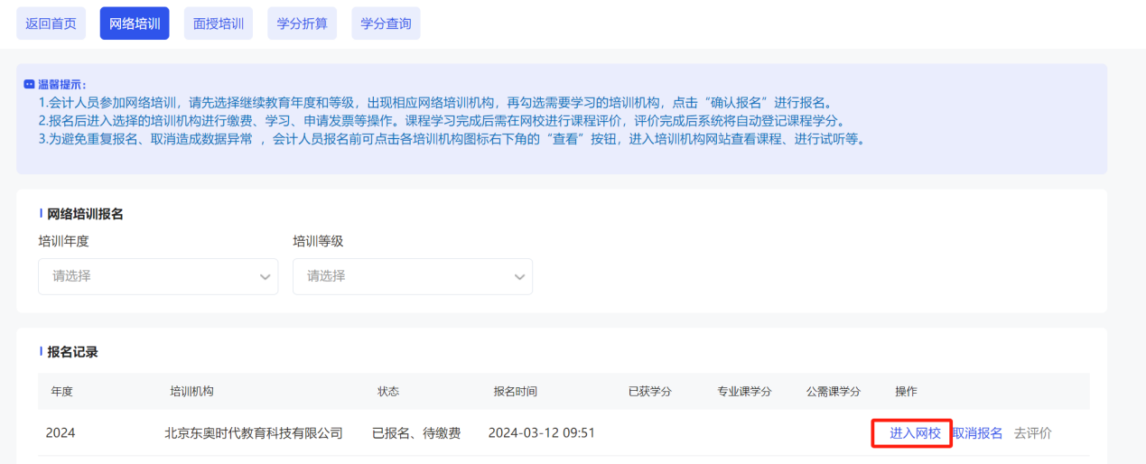 報名要求 報名要求
