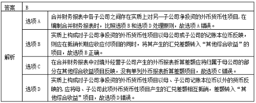 每日一練-會計(jì) 每日一練-會計(jì)