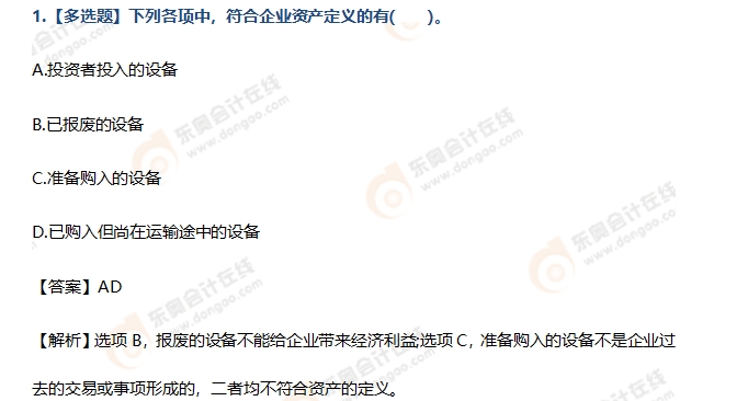 初級會計(jì)實(shí)務(wù)第二章習(xí)題 初級會計(jì)實(shí)務(wù)第二章習(xí)題