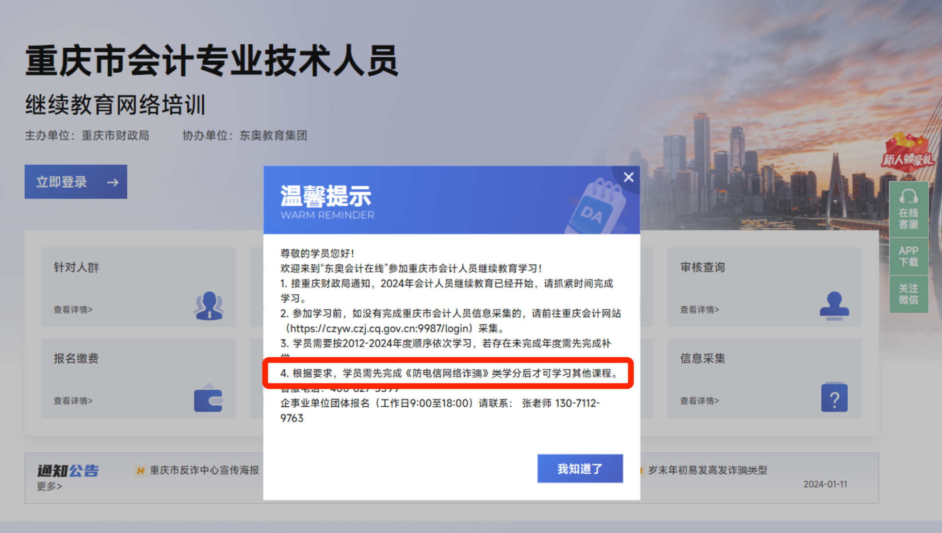 特別注意 特別注意