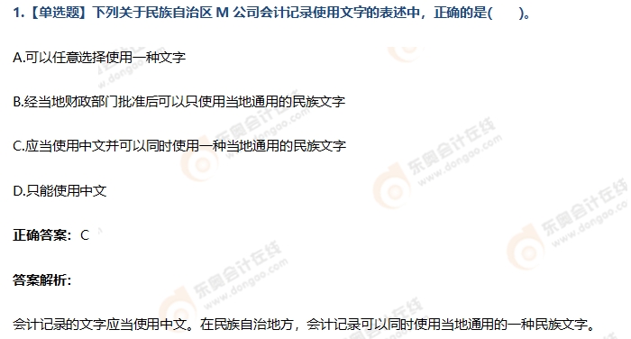 經(jīng)濟法基礎(chǔ)第二章習題 經(jīng)濟法基礎(chǔ)第二章習題