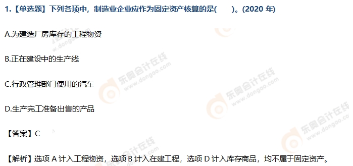 初級(jí)會(huì)計(jì)實(shí)務(wù)第四章習(xí)題
