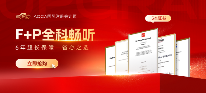 大學(xué)生可以備考acca考試嗎？該怎么備考