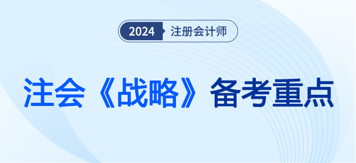 戰(zhàn)略大圖 戰(zhàn)略大圖