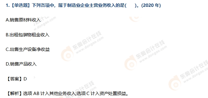 《初級(jí)會(huì)計(jì)實(shí)務(wù)》第7章練習(xí)題 《初級(jí)會(huì)計(jì)實(shí)務(wù)》第7章練習(xí)題