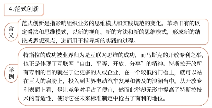 戰(zhàn)略產(chǎn)品創(chuàng)新04 戰(zhàn)略產(chǎn)品創(chuàng)新04