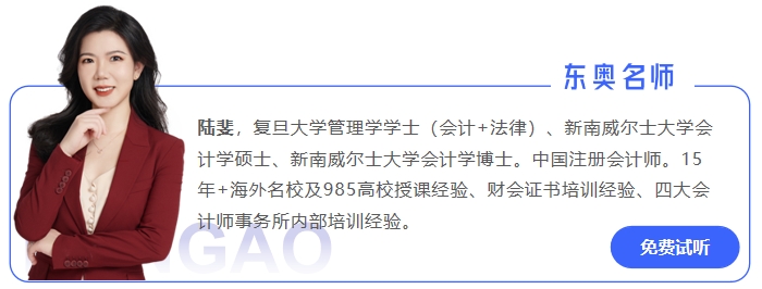 中級會(huì)計(jì)陸斐