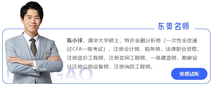 中級會(huì)計(jì)陳小球