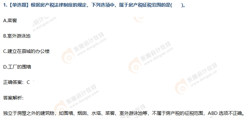 經(jīng)濟法基礎(chǔ)第六章 經(jīng)濟法基礎(chǔ)第六章