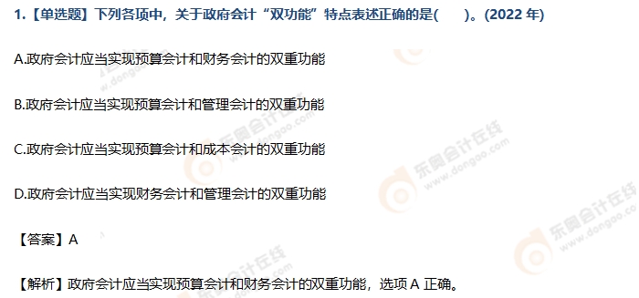 初級(jí)會(huì)計(jì)實(shí)務(wù)第十章練習(xí)題