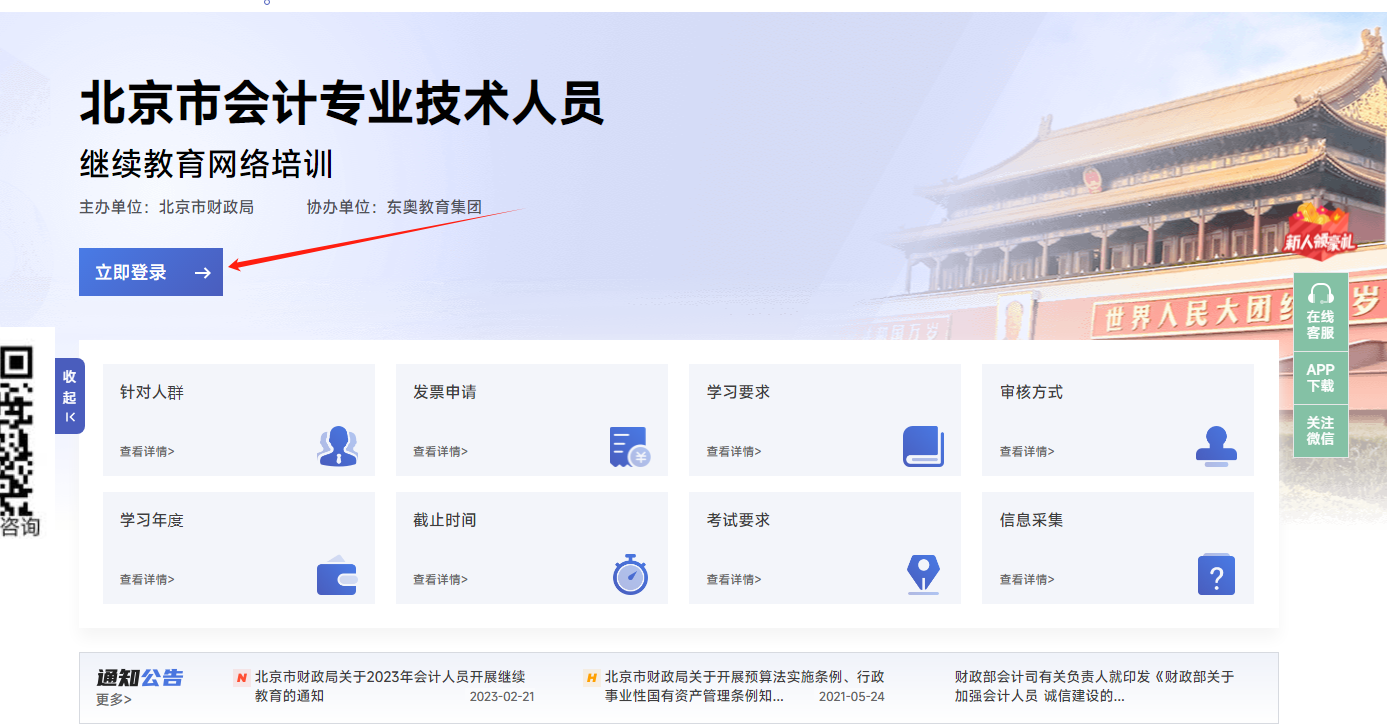 學(xué)習(xí)入口 學(xué)習(xí)入口