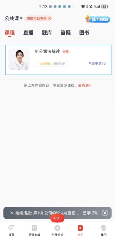 手機(jī)端步驟3